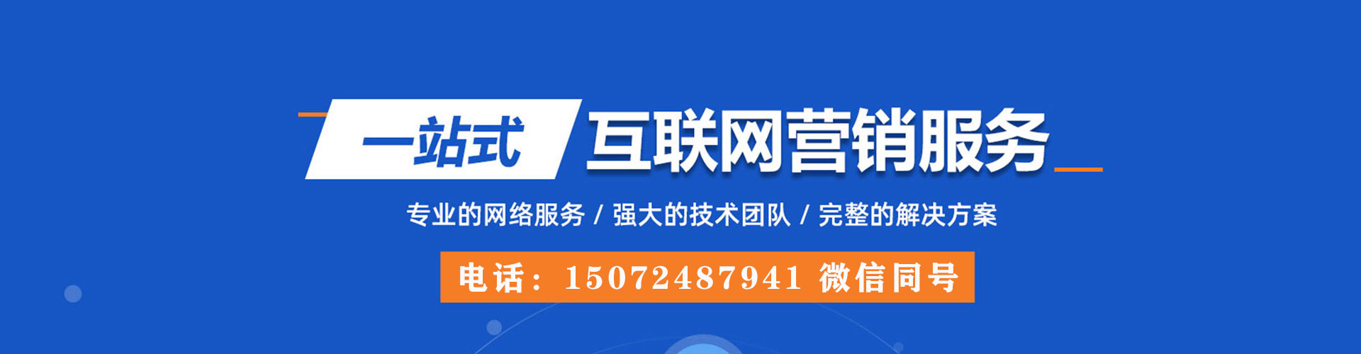 江南百度推广